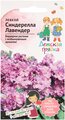 Семена Левкой Синдерелла Лавендер 6 шт Детская грядка, махровый низкорослый, однолетние цветы для балкона, для сада, балконные для горшков