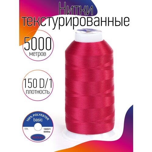 нитки текстурированные некрученые 150d 1 цв 121 желтый max 5000 м Нитки текстурированные некрученые 150D/1 цв.178 фуксия MAX 5000 м