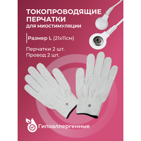 Токопроводящие перчатки для миостимуляции, Миостимулятор
