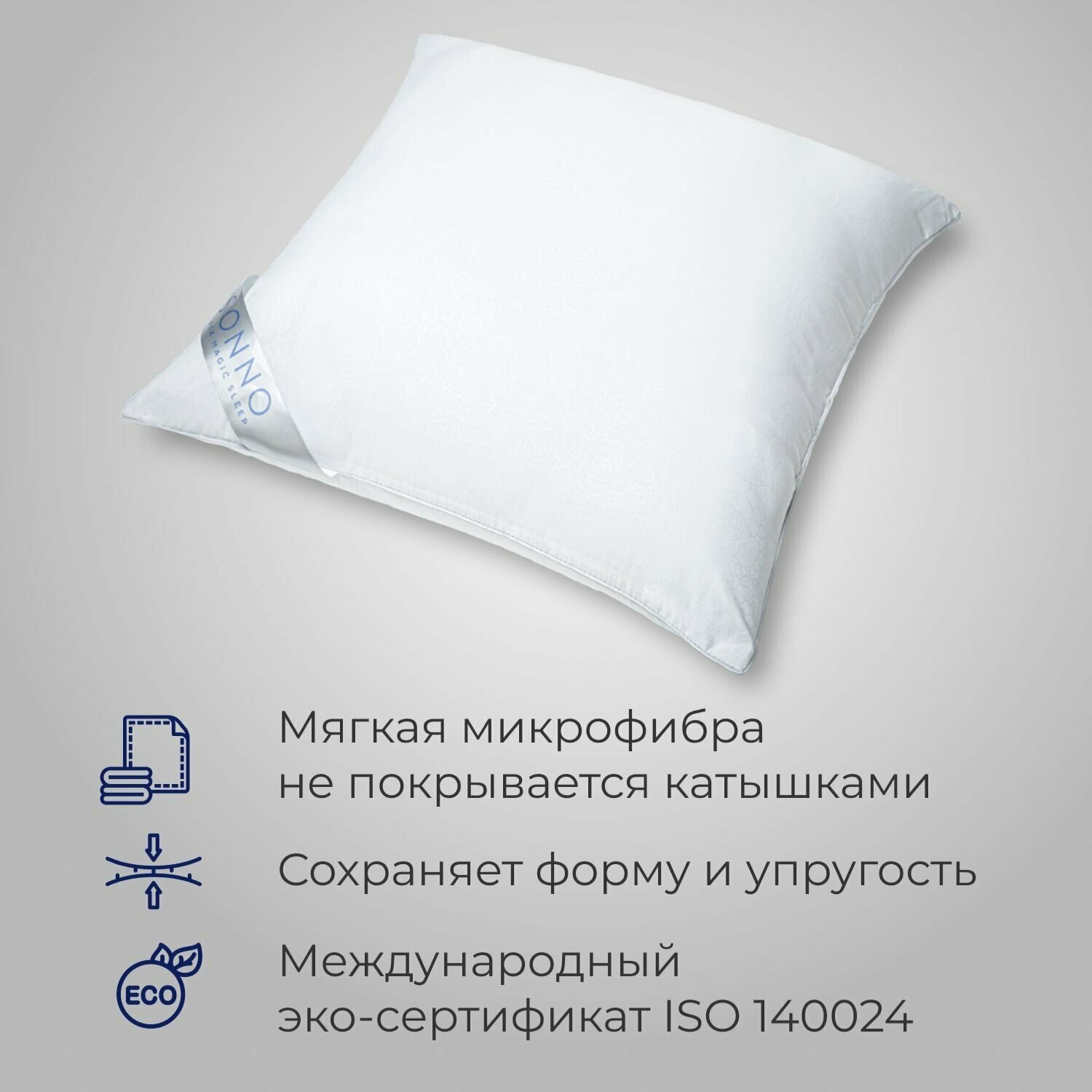 Комплект из двух подушек для сна SONNO EVA 70x70 см , гипоаллергенный наполнитель Amicor TM - фотография № 2