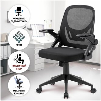 Стоит ли покупать Офисное кресло / Компьютерное кресло Defender Office, сетка, регулируемые подлокотники? Отзывы на Яндекс Маркете