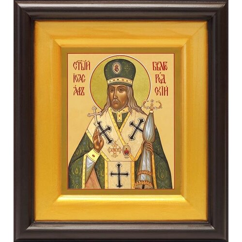 Святитель Иоасаф, епископ Белгородский, икона в широком киоте 16,5*18,5 см святитель иоасаф епископ белгородский икона в широком киоте 16 5 18 5 см