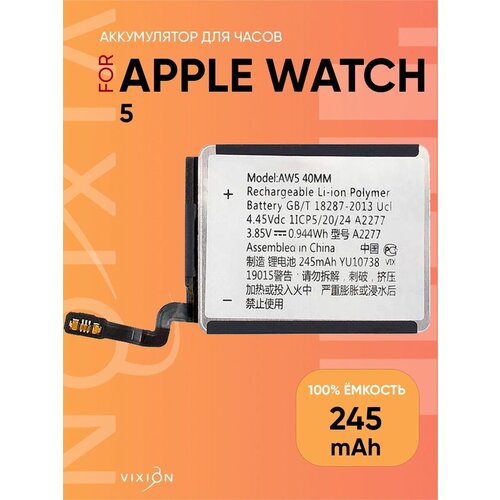 Аккумулятор для Apple Watch 5 A2277 (40мм)