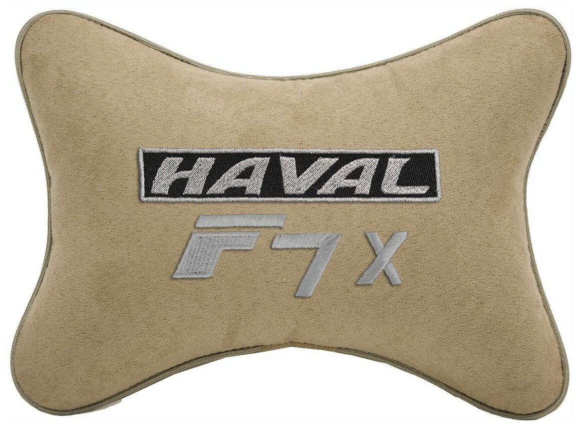 Автомобильная подушка на подголовник алькантара Beige с логотипом автомобиля HAVAL F7x