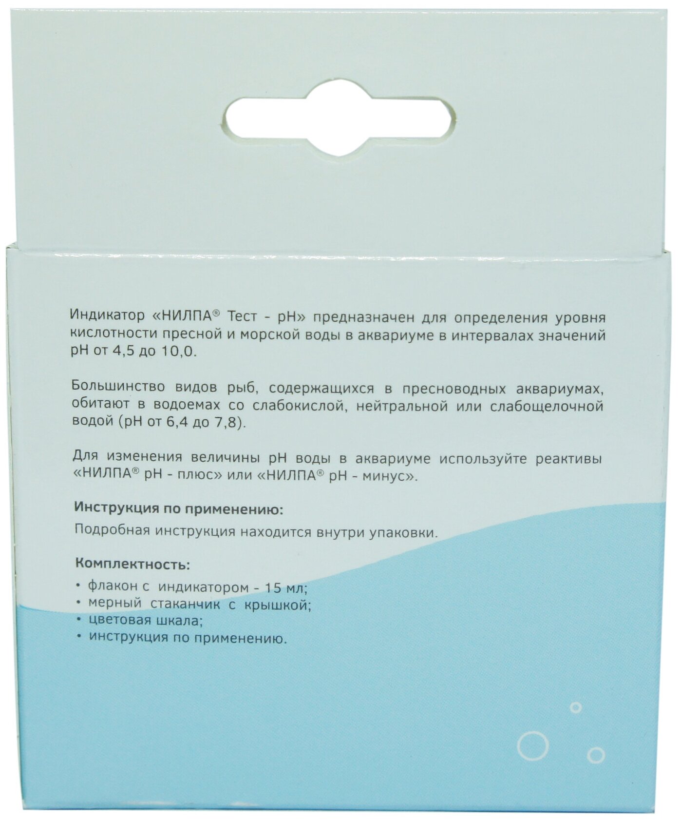 Тест для воды в аквариуме нилпа pH (на определение кислотности), 15 мл