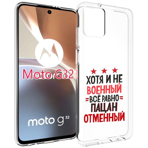 Чехол MyPads 23 февраля Пацан отменный для Motorola Moto G32 задняя-панель-накладка-бампер