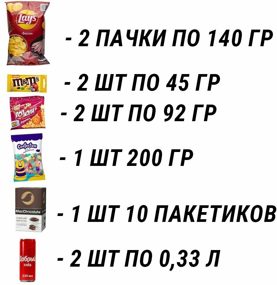 Романтик бокс - бокс для двоих, набор для него и для нее, подарок на 14 февраля - фотография № 2