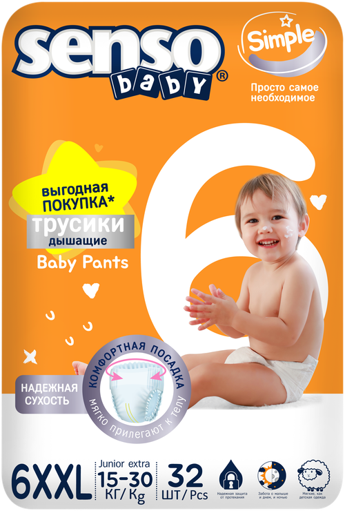 Senso Baby Трусики Simple 6XXL Junior extra (15-30кг) 32 шт детские