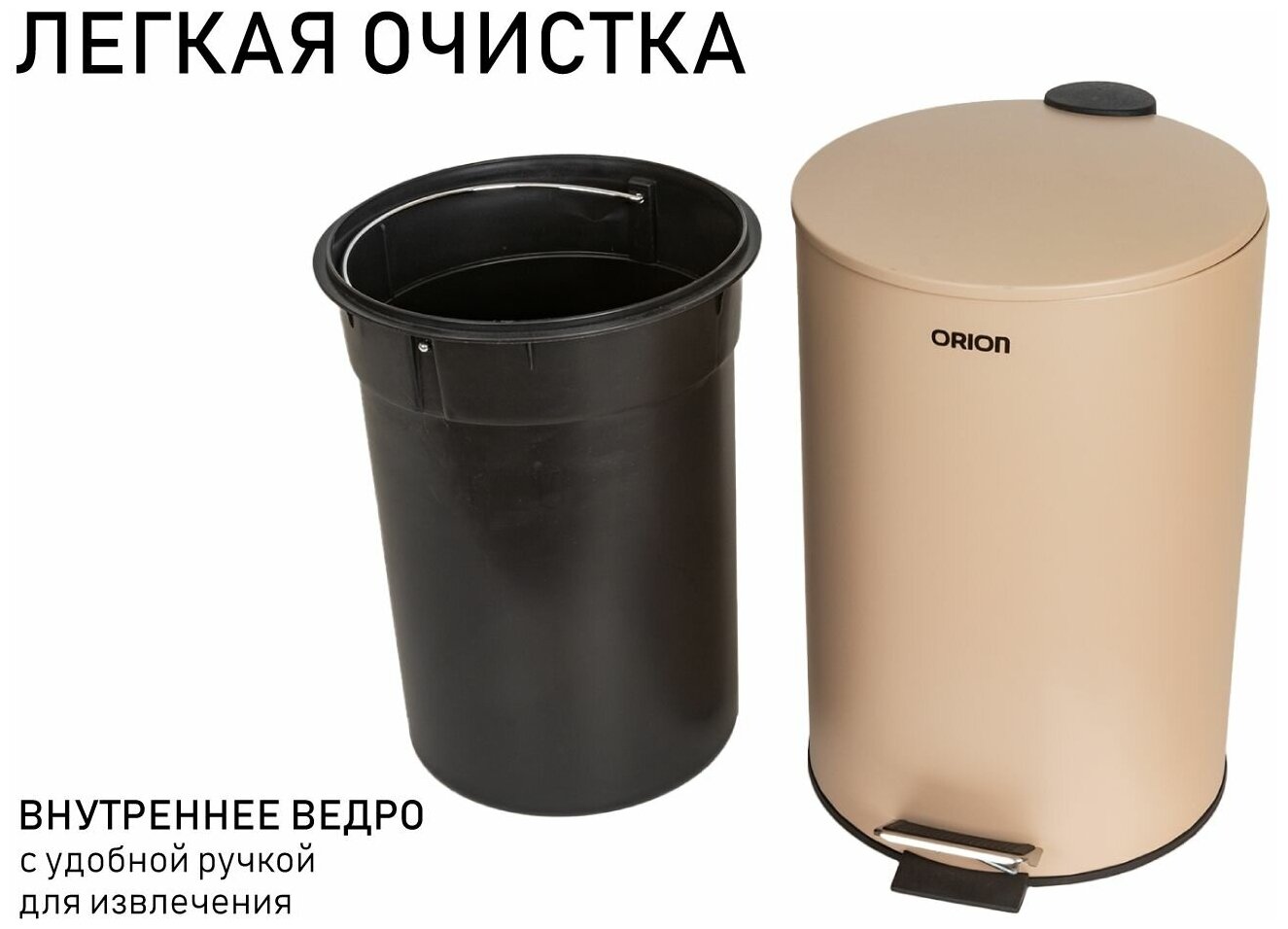 Ведро для мусора ORION с педалью и внутренним пластиковым ведром, крышка с микролифтом, 7 литров - фотография № 4