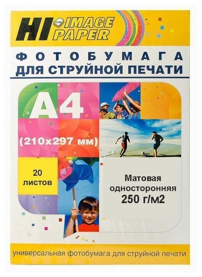 Фотобумага Hi-Image Paper матовая односторонняя, A4, 250 г/м2, 20 л.