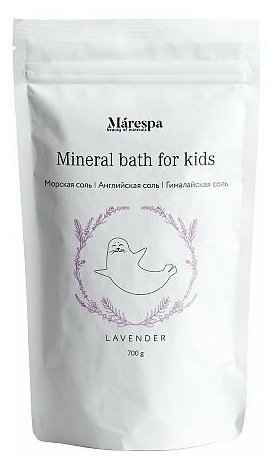 Ванна минеральная для детей, с натуральным маслом лаванды 700 г