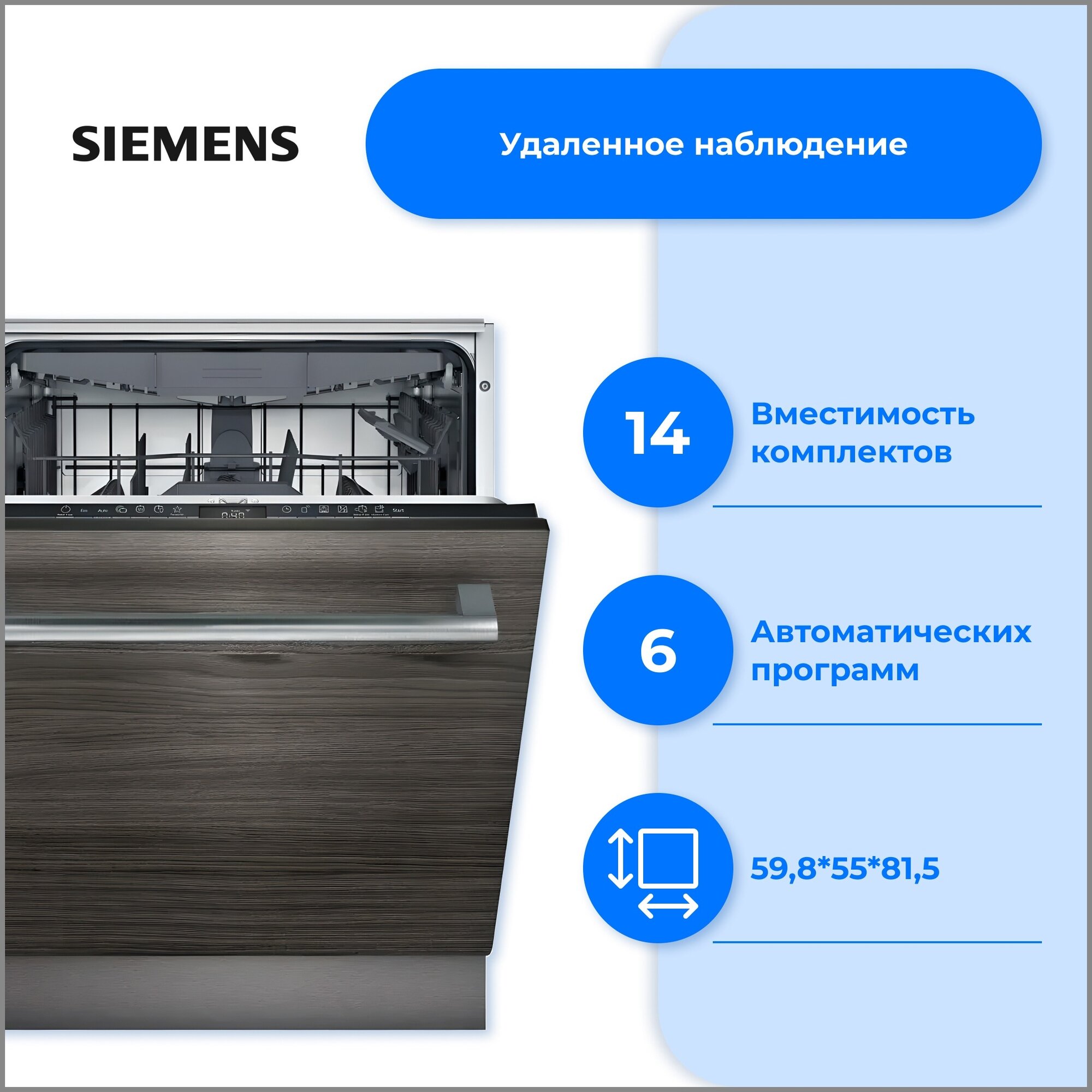 Встраиваемая посудомоечная машина Siemens SN73HX60CE