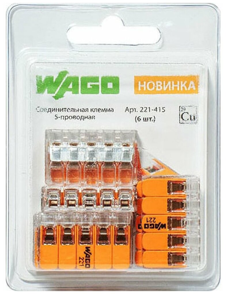 WAGO Клемма221-415 6 шт. 2562