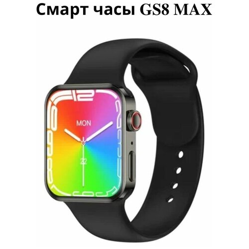 Смарт часы GS8 max умные часы 45 мм black 204000₽