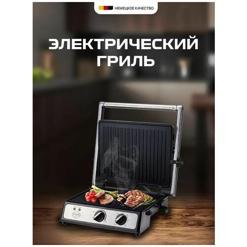 Гриль электрический Zigmund Shtain GRILLMEISTER ZEG-923 662000₽