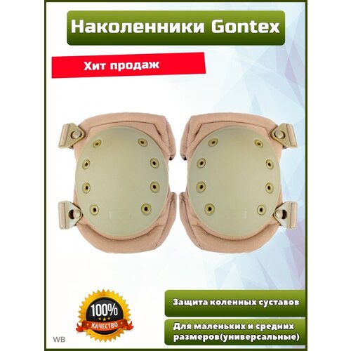 Наколенники Gongtex 15х23х3см светло серо-зеленый