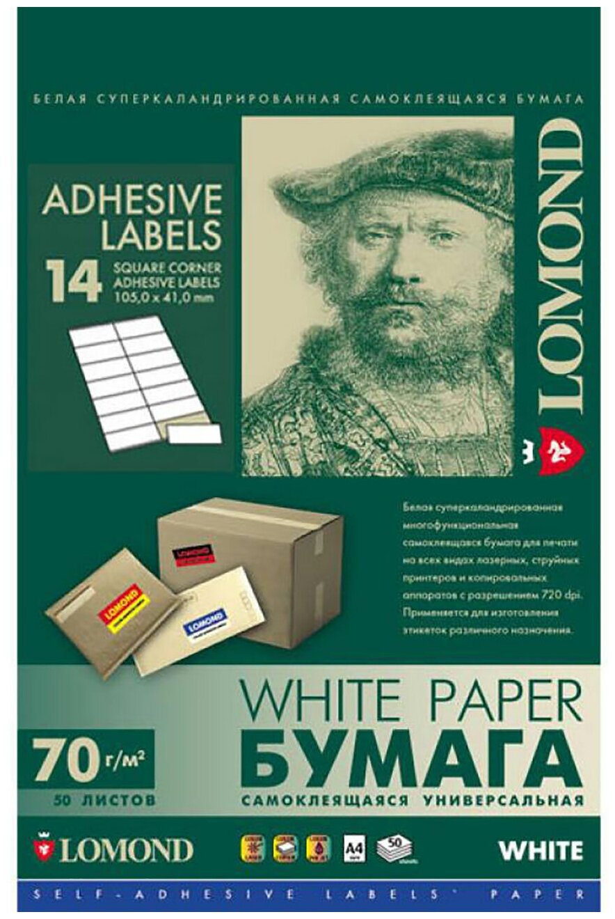 Самоклеющаяся бумага Lomond A4 белая 14 делений (105 x 41 мм) универсальная 50 листов (2100085)