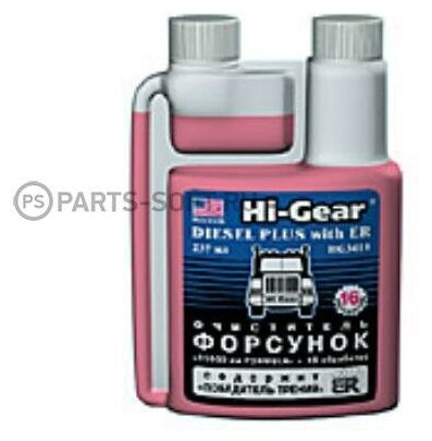 HI-GEAR HG3418 Очиститель форсунок для дизеля с ER (237ml)