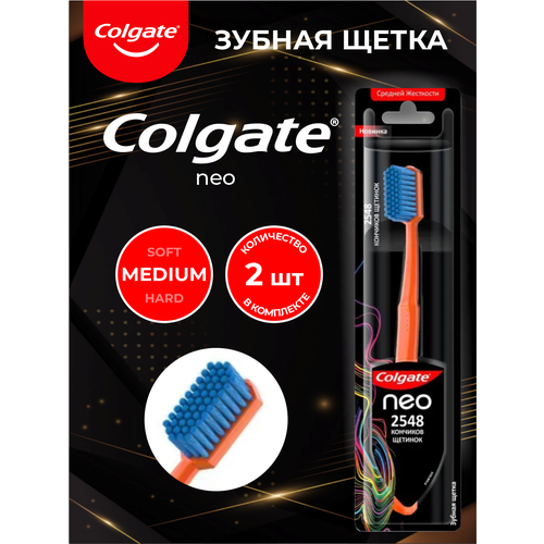 Зубная щетка Colgate NEO средней жесткости х 2 шт.