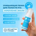 Пенка WATERDENT Укрепление эмали 50 мл