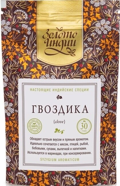 Гвоздика целая (Clove) 30 гр.