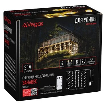 VEGAS 31V Электрогирлянда "Занавес" 500 теплых LED ламп, прозрачный провод, 20 нитей, 4*2,5 м, 8 режимов, с блоком питания, с пультом