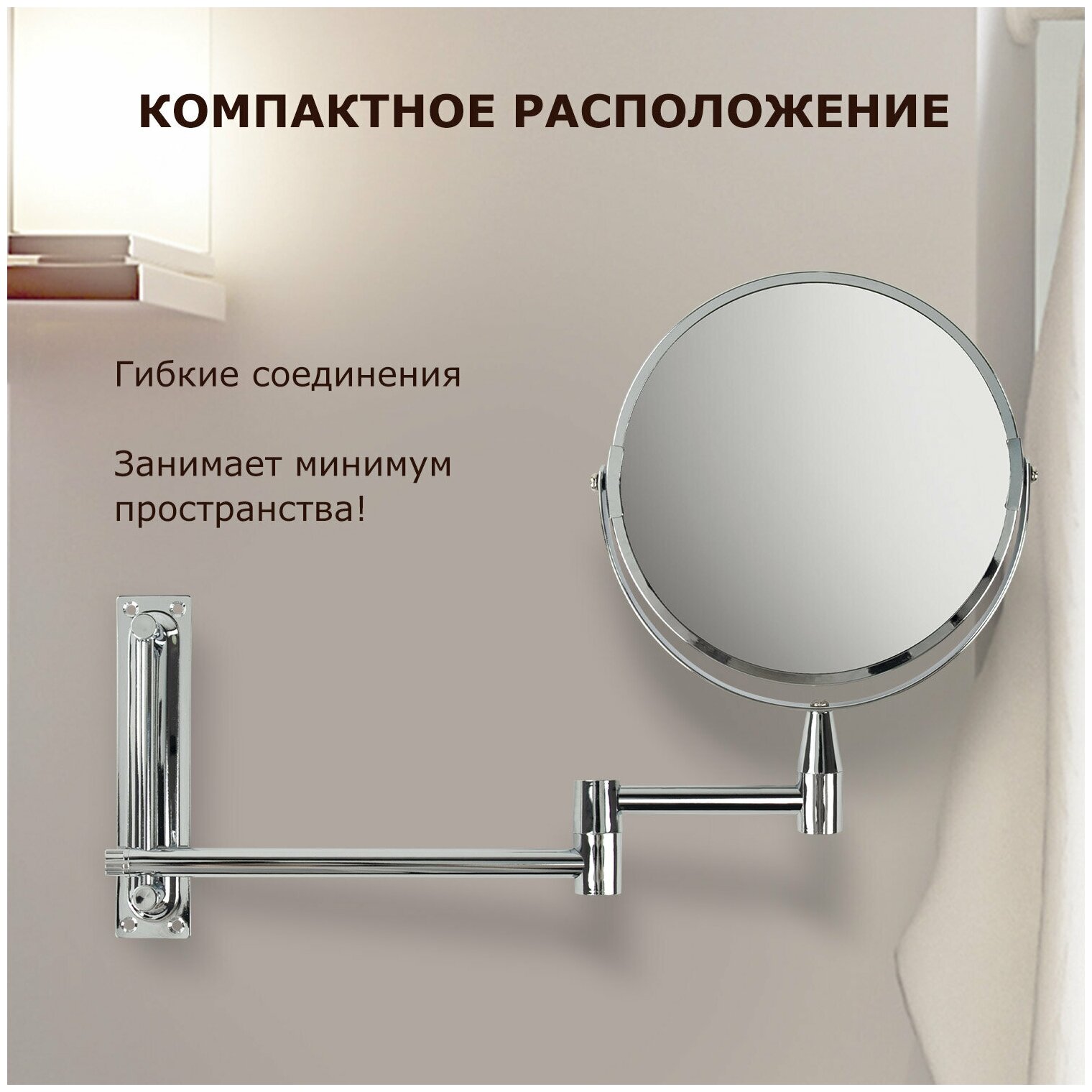 Зеркало настенное Brabix , диаметр 17 см, двусторонее, с увеличением, нержавеющая сталь, выдвижное (петли), 607419