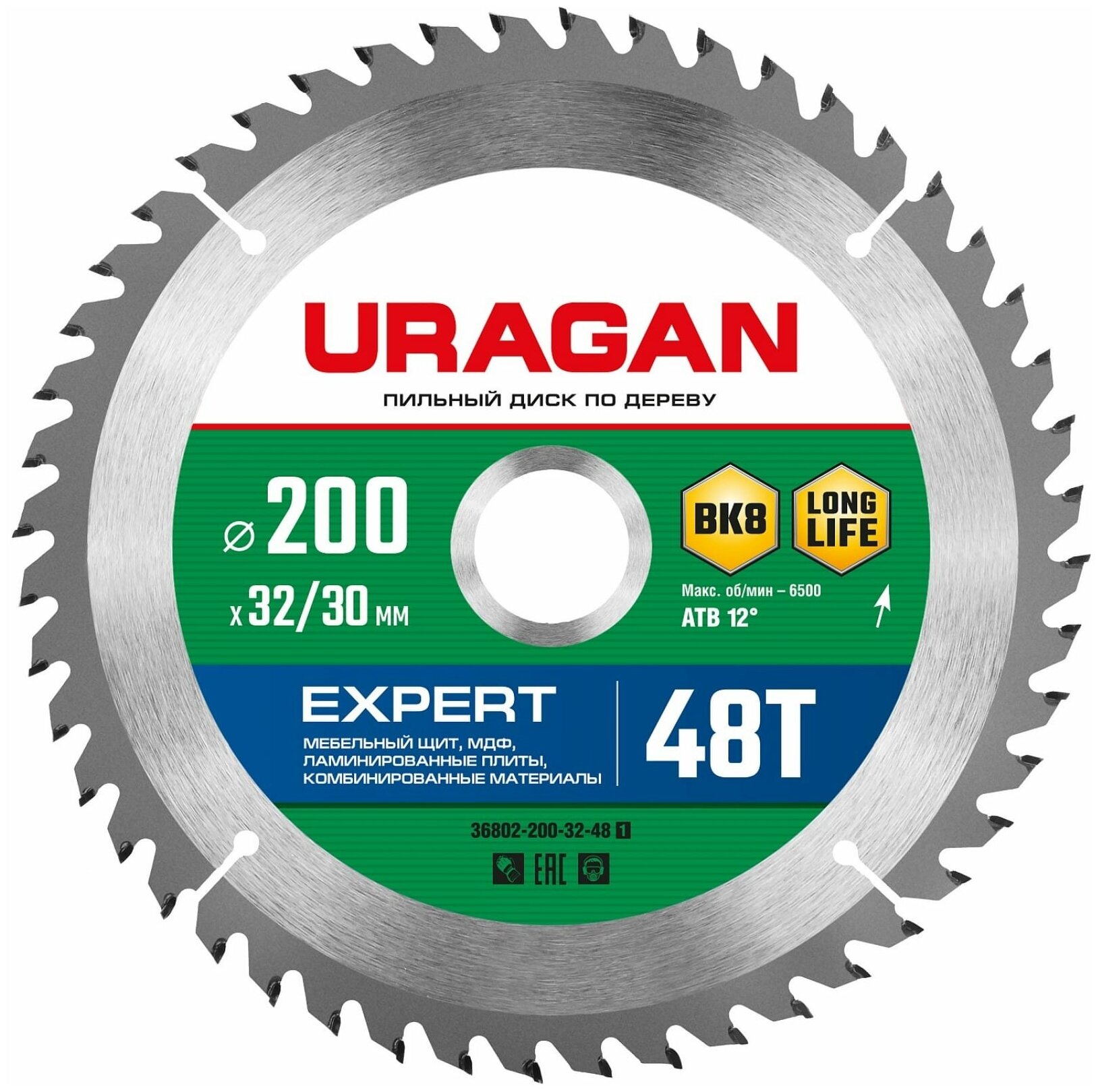 URAGAN Expert 200х32/30мм 48Т диск пильный по дереву