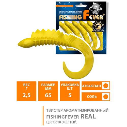 Твистер AQUA FishingFever REAL (5шт в упаковке) 6,5сm, цвет 010 (желтый)