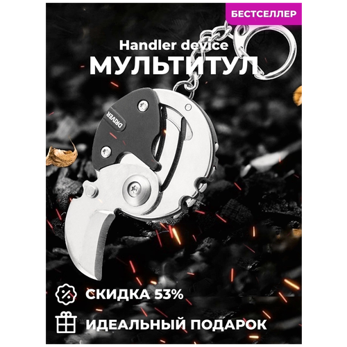 фото Мультитул брелок.набор инструментов 14 в 1 shoptiptop12