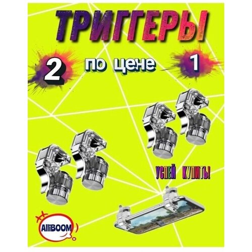 Триггеры W6 39900₽