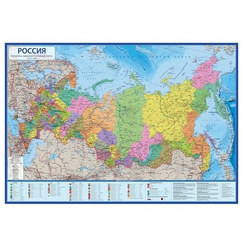 Карта России Политико-административная, 134 х 198 см, 1:4,5 млн, ламинированная карта россии политико административная 134 х 198 см 1 4 5 млн ламинированная