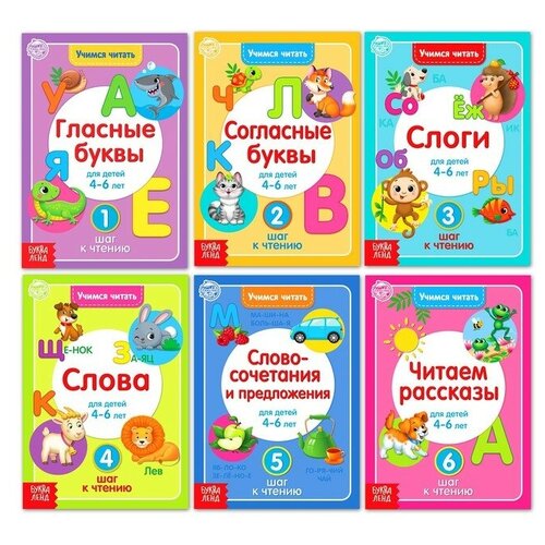 Буква-ленд Книги набор «Учимся читать» 6 шт. по 24 стр. ивлева в в учимся читать