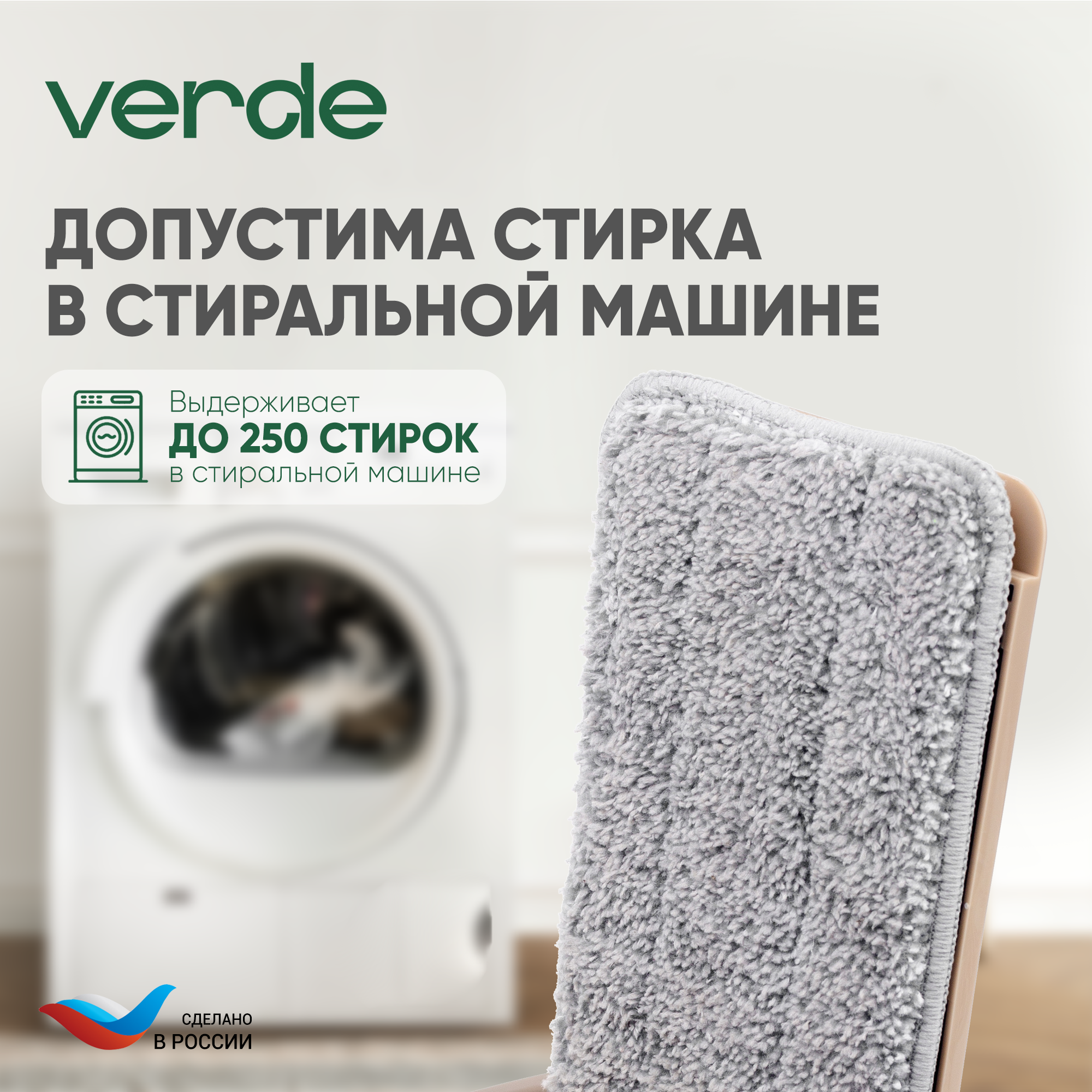 Сменная насадка для швабры из микрофибры / тряпка моп VERDE MOP STYLE - фотография № 8