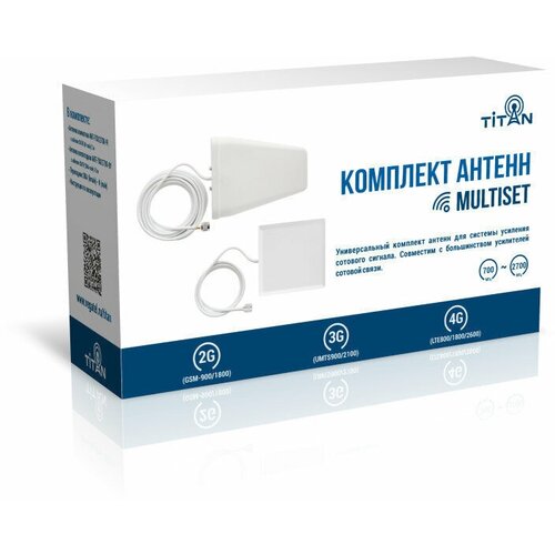 Комплект антенн Vegatel multiset vegatel переходник n male sma female r03184