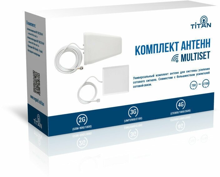 Комплект антенн Vegatel multiset