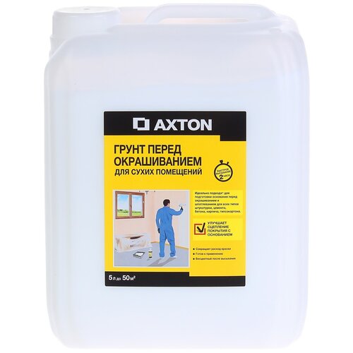 AXTON Грунтовка для сухих помещений Axton 5 л полироль чернитель для резины axton 0 5 л