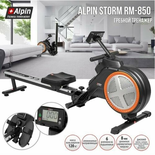 Гребной тренажер для дома магнитный Alpin Power STORM RM-850 кардио домашний для похудения и фитнеса/ тренировки для всего тела