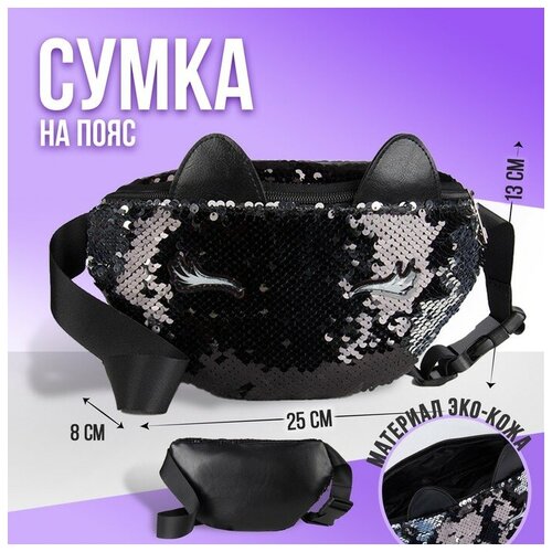 Сумка поясная , фактура тиснение, черный