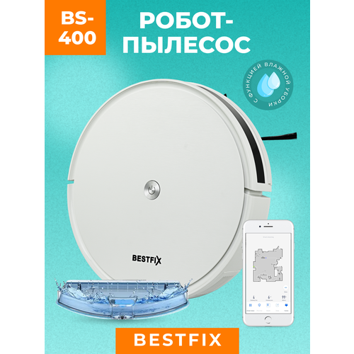 Робот пылесос BESTFIX / моющий робот пылесос с влажной и сухой уборкой в комплекте с щеткой и тряпкой / с управлением через смартфон