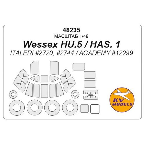 48235KV Wessex HU.5 / HAS. 1 (ITALERI #2720, #2744 / ACADEMY #12299) + маски на диски и колеса
