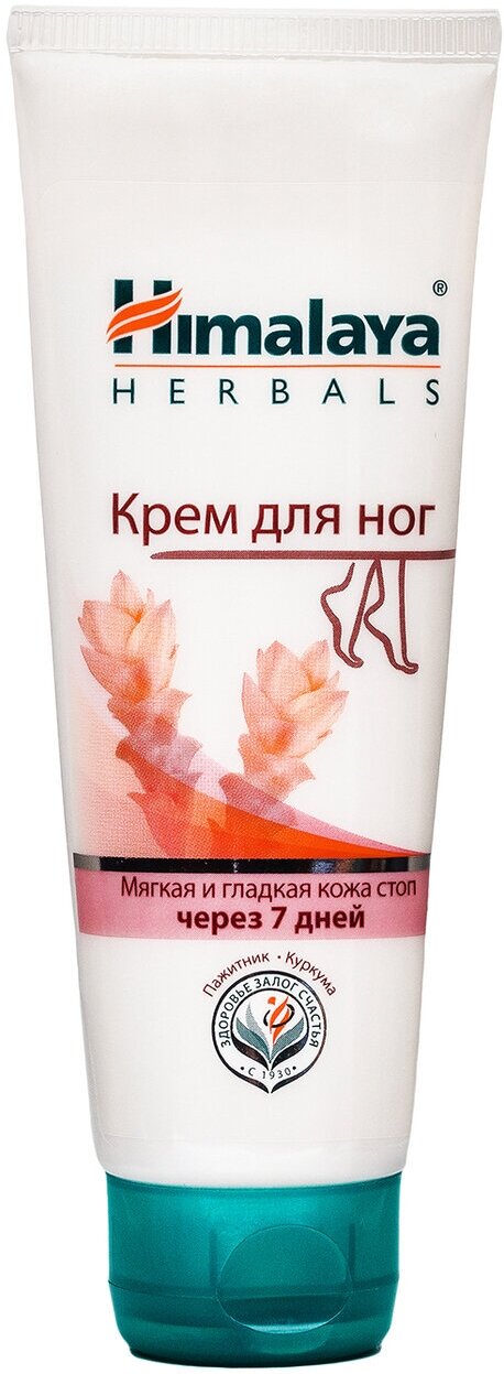 Himalaya Herbals крем для ног, 75 мл, 75 г