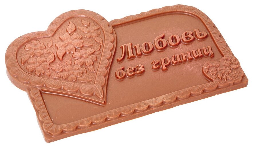 Подарочная шоколадная плитка Frade/Фраде - Любовь без границ (вес 100 гр) (молочный)