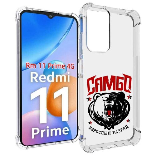 Чехол MyPads Единоборства Самбо медведь для Xiaomi Redmi 11 Prime 4G задняя-панель-накладка-бампер