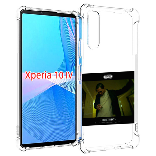 Чехол MyPads Дом с нормальными явлениями Скриптонит для Sony Xperia 10 IV (10-4) задняя-панель-накладка-бампер