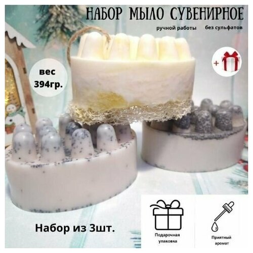 Набор подарочное массажное мыло с люфой ручной работы