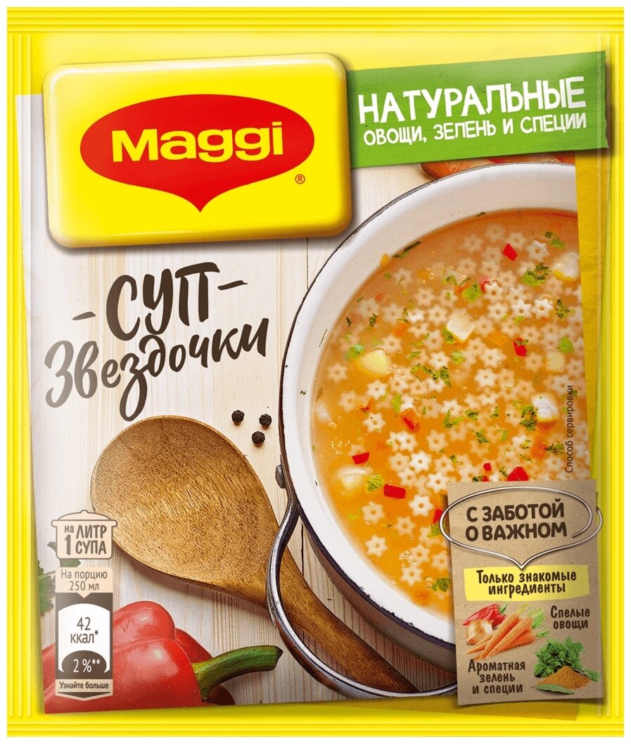 MAGGI Суп Звездочки, 54 г, 10 уп.