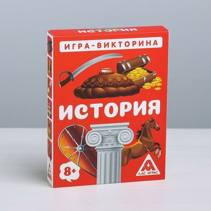 Игра-викторина Лас Играс "История", 50 карточек (4624526)