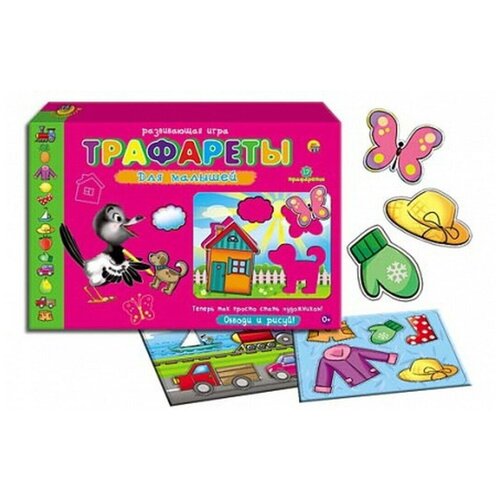 Трафареты Для малышей 350₽