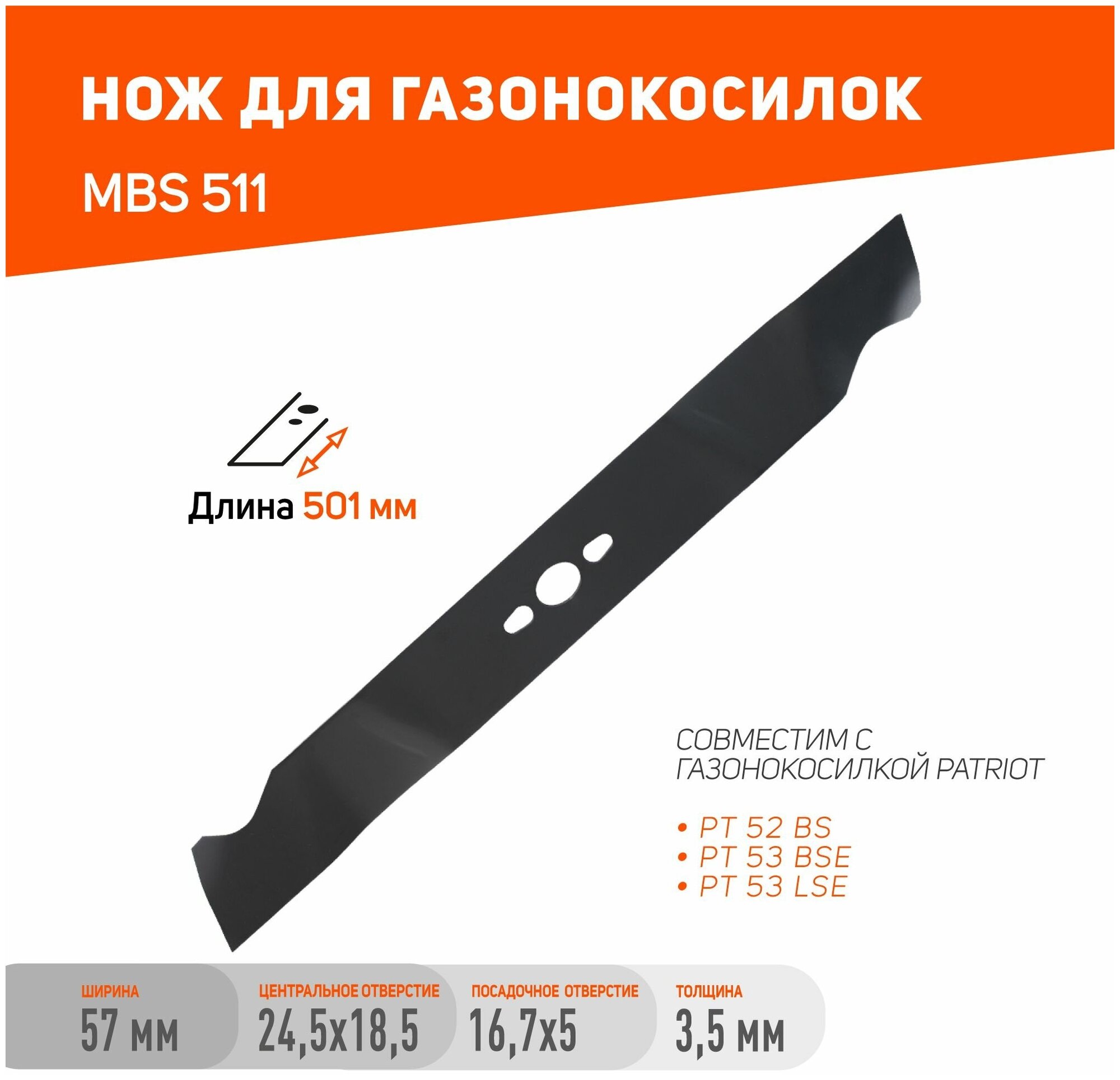 Нож PATRIOT MBS 511